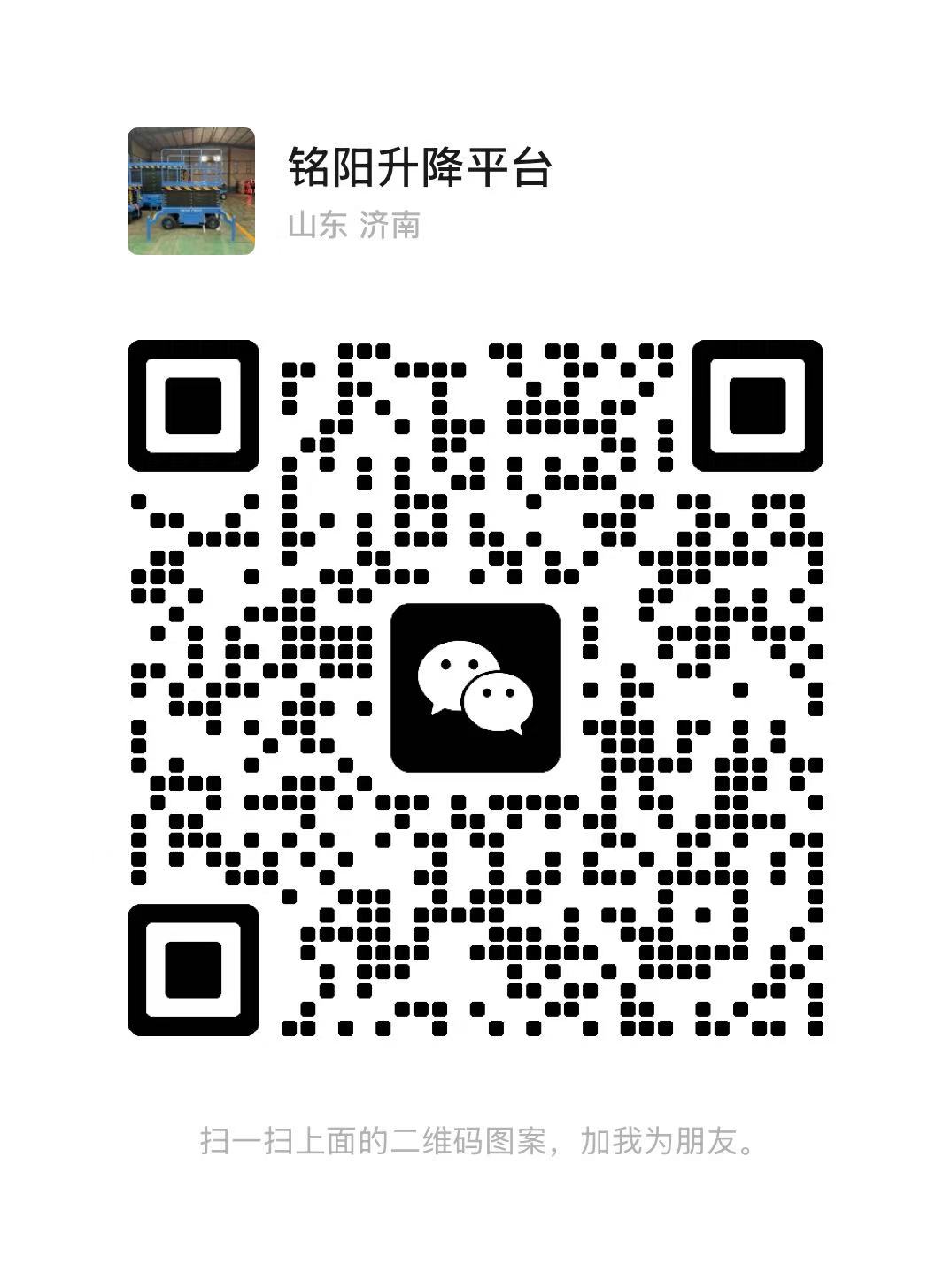 梅河口弘锋升降货梯厂家